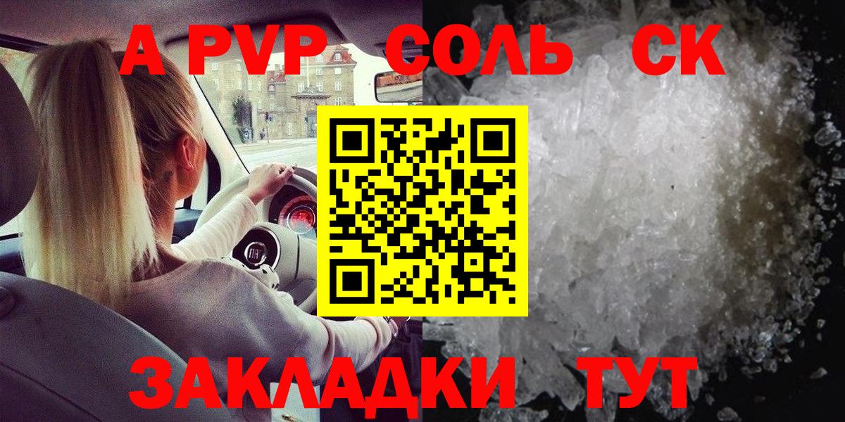 Alfa_PVP мука  Вход с VPN  Alpha-PVP Соль  А ПВП  Кизляр  APVP СК 