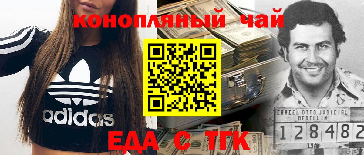 Cannafood марихуана Кизляр