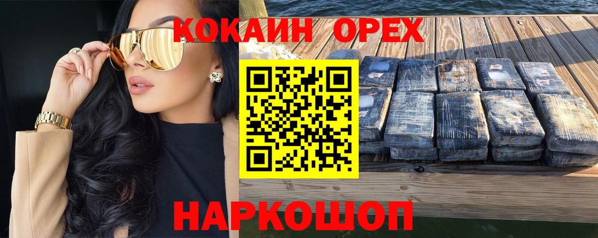 КОКАИН Боливия  КОКАИН  Кизляр  Вход с VPN  как найти закладки  COCAIN 97% 