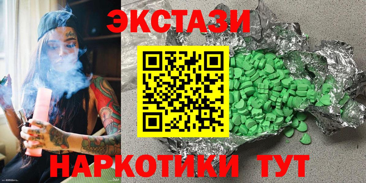 ЭКСТАЗИ  ЭКСТАЗИ MDMA  Экстази круглые  Вход с VPN  Кизляр 