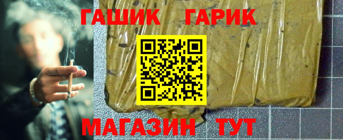 ГАШИШ  ГАШИШ AMNESIA HAZE  Вход с VPN  Кизляр 