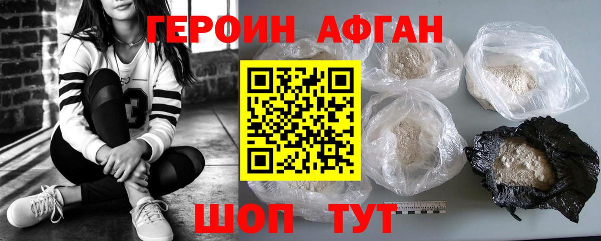 Героин VHQ Кизляр