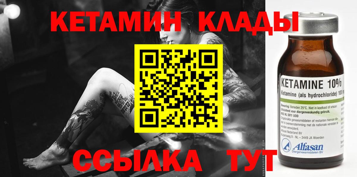 Кетамин VHQ Кизляр