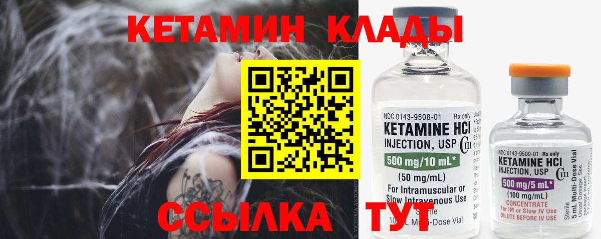 Кетамин VHQ  Вход с VPN  Кизляр 