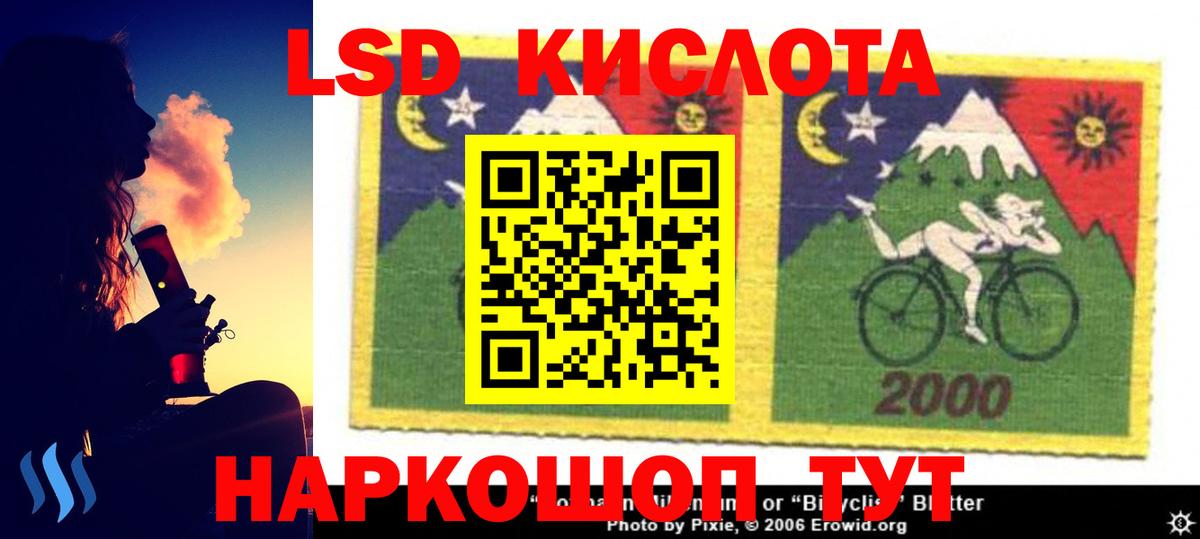 LSD-25 экстази кислота  Вход с VPN  ЛСД экстази  Кизляр  ЛСД экстази ecstasy 