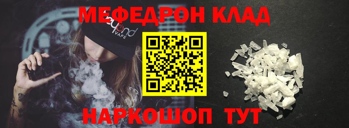 МЕФ  Кизляр