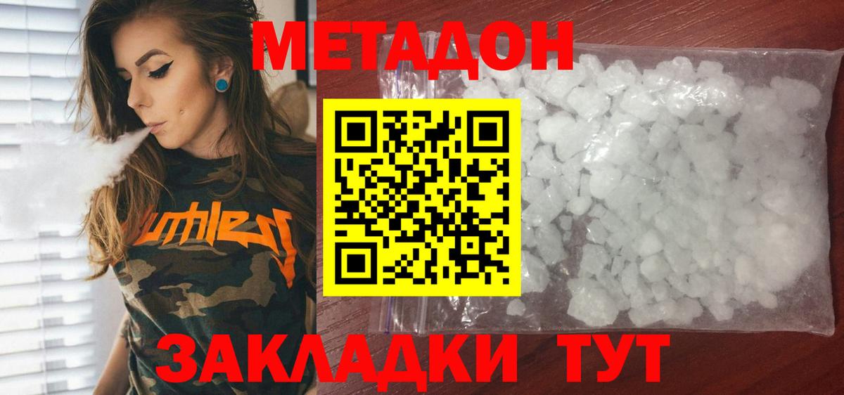 ОМГ ОМГ сайт  Вход с VPN  Кизляр  Метадон белоснежный 
