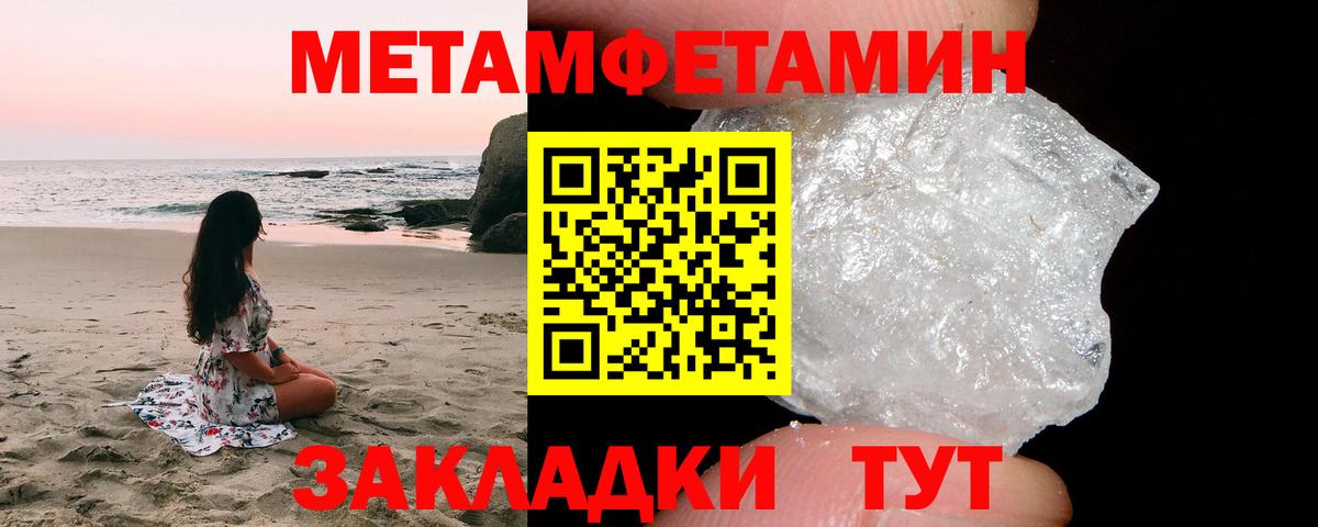 Первитин Декстрометамфетамин 99.9%  Вход с VPN  Первитин Декстрометамфетамин 99.9%  Кизляр 