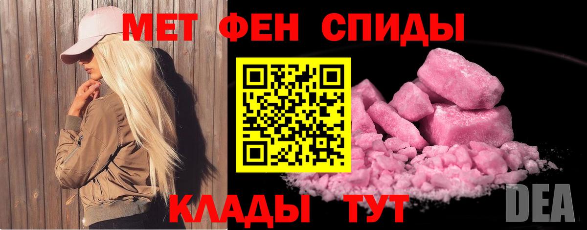 МЕТАМФЕТАМИН пудра Кизляр