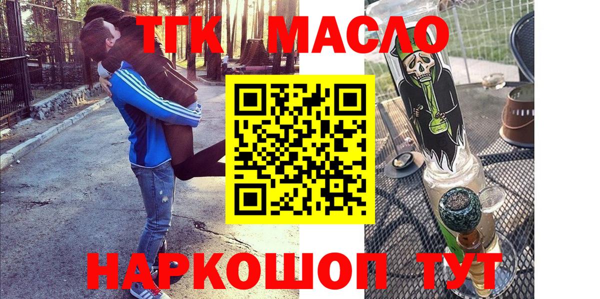 ТГК Wax  Вход с VPN  Кизляр 