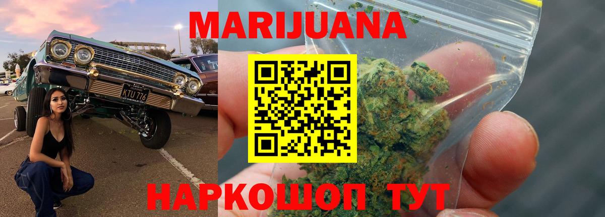 Кизляр  Бошки марихуана сатива  МАРИХУАНА конопля  Вход с VPN  Бошки Шишки конопля 